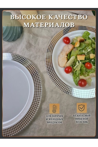 Odnorazovaa Posuda Dla Prazdnika Tek Kullanımlık Plastik Tabaklar, 20'li Parti Sofraları İçin 199816413 100 adet