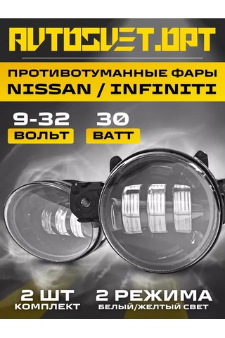 Avtosvet Opt Nissan Infiniti 30w 2 Mod Modlu Buz Led Sis Lambaları 186780215