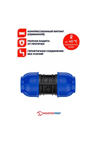 Masterprof Pe Bağlantı Manşonu 25x25, 5 Adet. 235994229