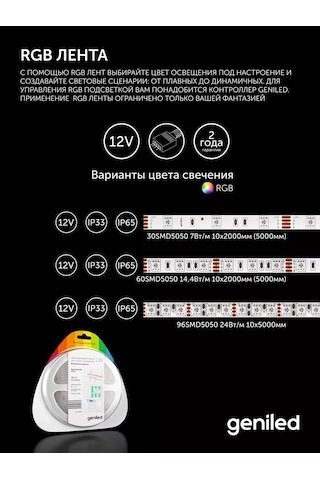 Geniled Rgb Led Şerit Ip33 12v 60 Led/m 2m 10mm 161488512 Kırmızı