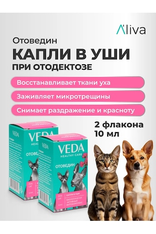 Veda Köpekler Ve Kediler İçin Otov Edin Bitki Kompleksi İçeren 2 Adet Kulaktan Damlası 307685400