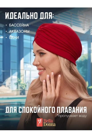 Belladonna Yüzme Boynuzu İçin Şapka, Havuz, Spa Ve Su Havuzları İçin 96229809 Kırmızı