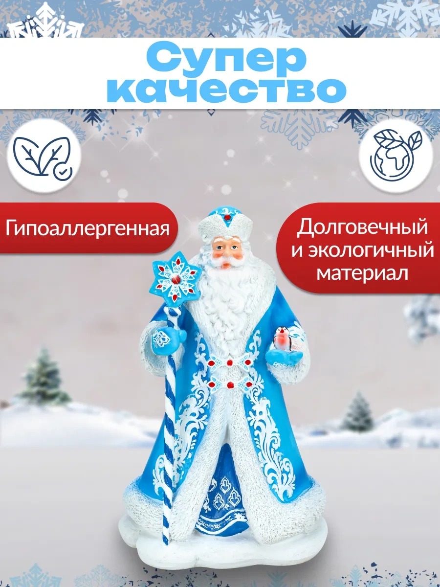 Miland Yılbaşı Heykelcik Figürü Noel Baba 26 Cm 257945653