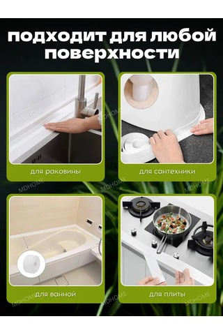 Mdhome Mutfak Ve Banyo İçin 6 Cm Su Geçirmez Bordür Bandı 299723569 Beyaz