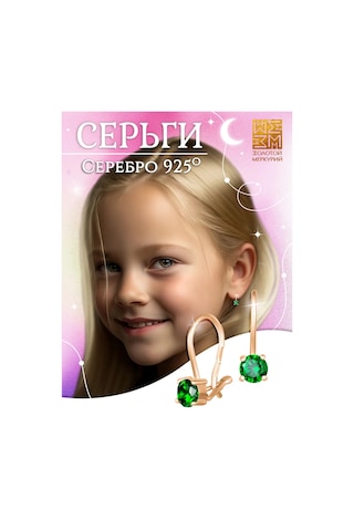 Zolotoj Merkurij Taşlı Gümüş Çocuk Küpe 399697357 Altın