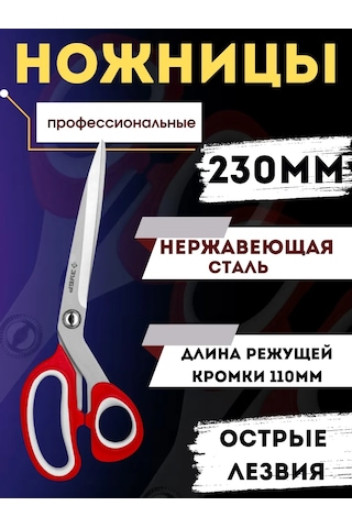 Zubr Profesyonel Ev İçin Makas 230 Mm 361243337