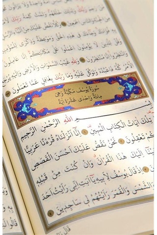 Kur'an-ı Kerim Hafız Boy Bilgisayar Hatlı Kuşe- Diyanet İşleri Başkanlığı