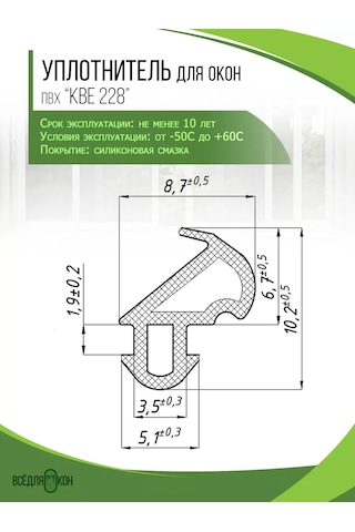 Vse Dla Okon. Pvc Pencere Contası Kauçuk 103532287 Diğer