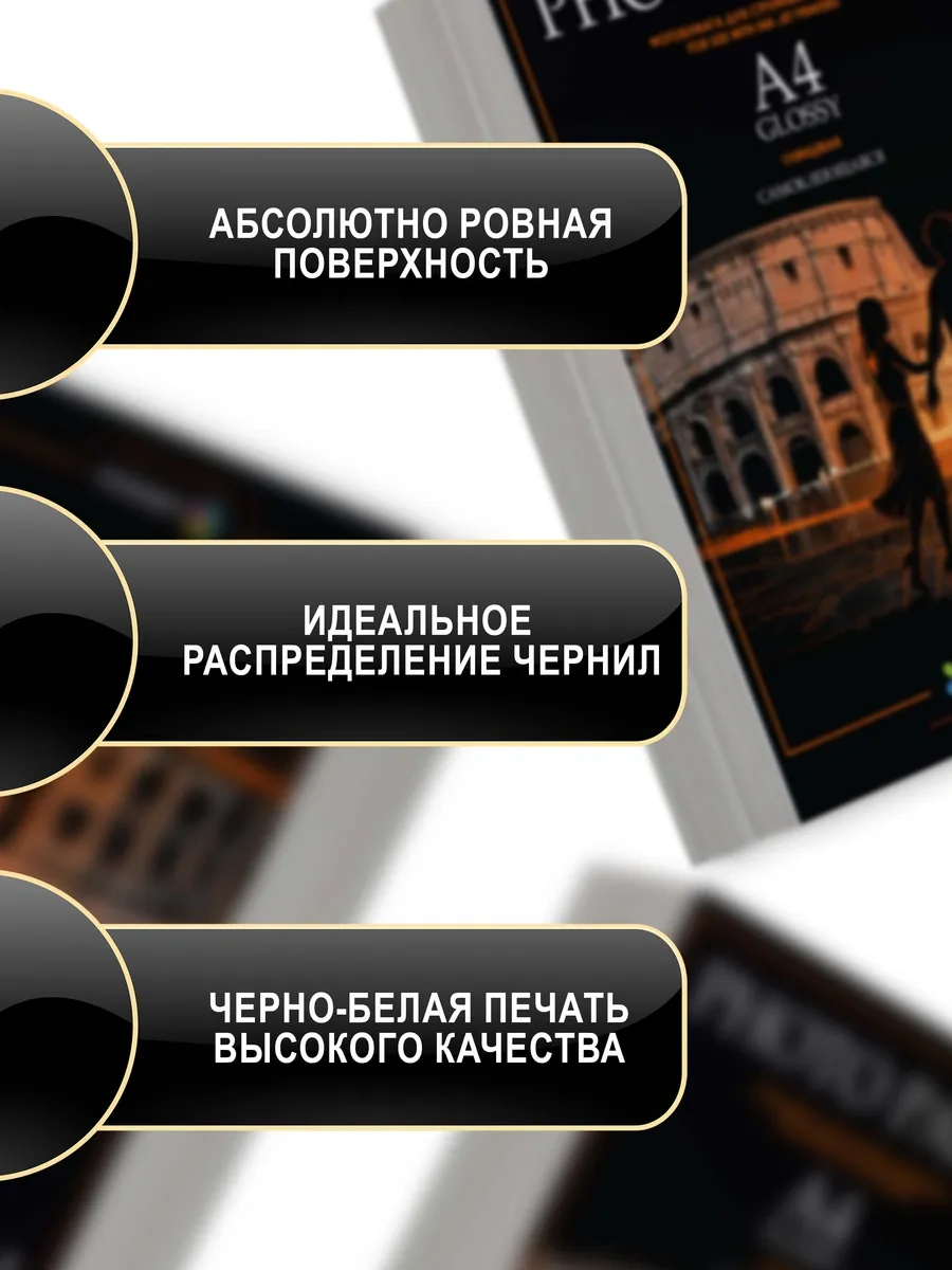 Lumirance Kendinden Yapışkanlı A4 Parlak Fotoğraf Kağıdı 135gr/m2 100 Adet 377233229