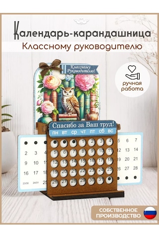 Kanysevy Öğretmenler Günü'nde Öğretmene Hediye Kırtasiye Düzenleyici 230228307 Kahverengi