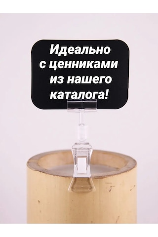 Psmtorg Fiyat Etiket Tutucu Fiyat Etiketleri İçin Mandallı Tutucu 162236259 Diğer