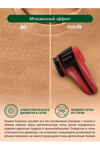 Marta Usb'li Küçük Bulu Temizleme Makinesi 195886525 Kırmızı