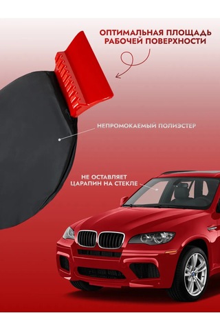 Avs Buz Ve Kar İçin Otomobil Kazıyıcı 137841044