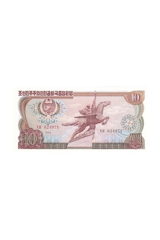 Kuzey Kore, 10 Won 1978 Çil