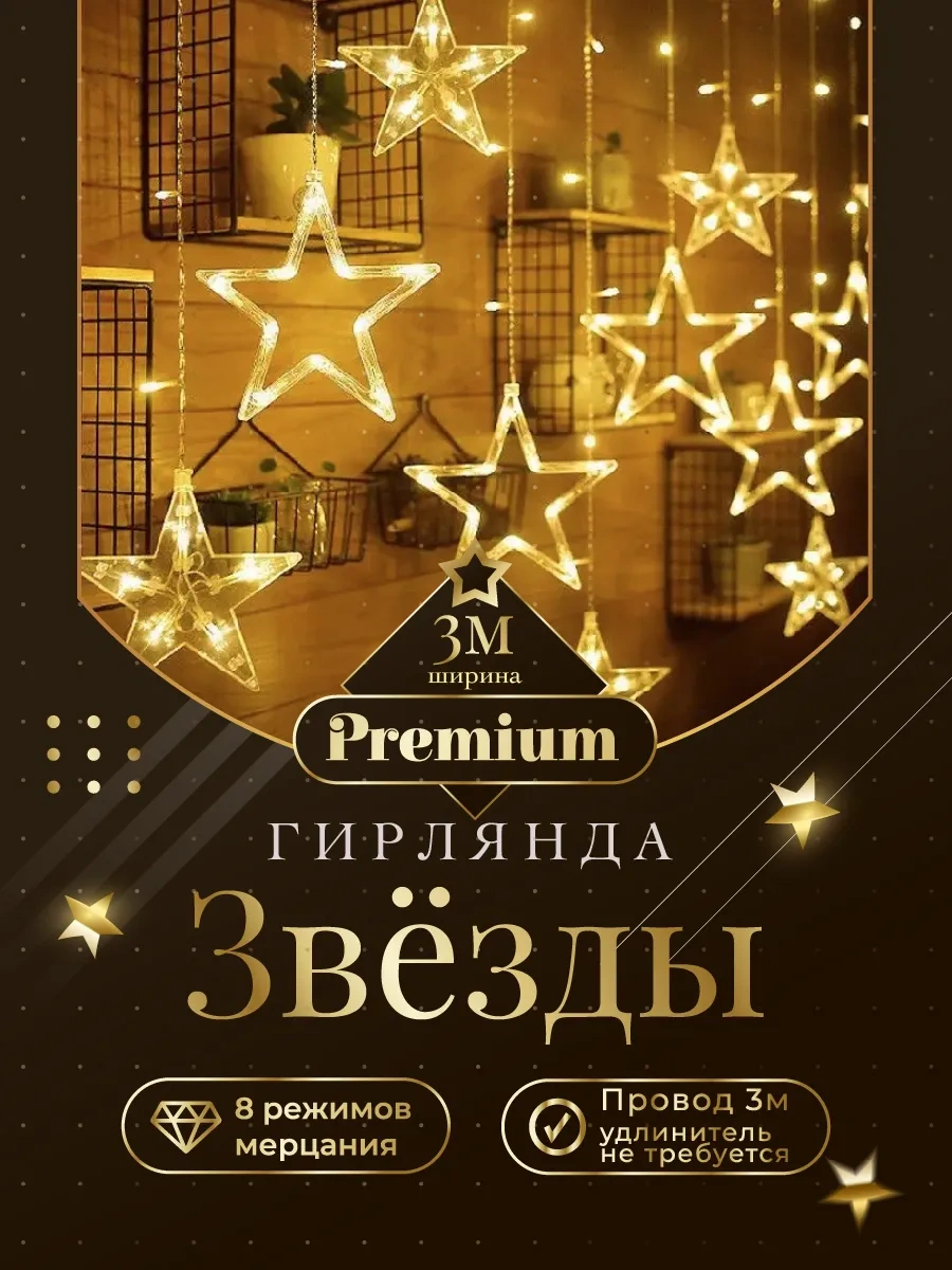 Sale Way Pencere İçin Yıldız Işıklı Çelenk 170445090 Gri