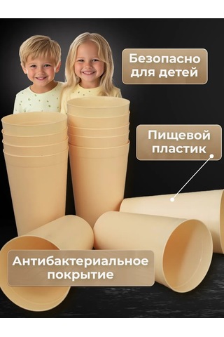 Angora Çok Kullanımlık Plastik Bardaklar 400 Ml, 12 Ad 360667948 Bej