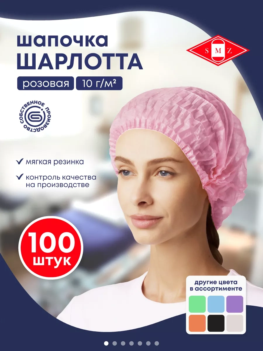 Smz Charlotte Tek Kullanımlık Bone, 100 Adet 12326847