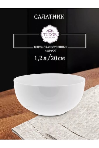 Tudor England Royal White Seramik Salata Kasesi Büyük 20cm, 1750ml 197651421 Beyaz