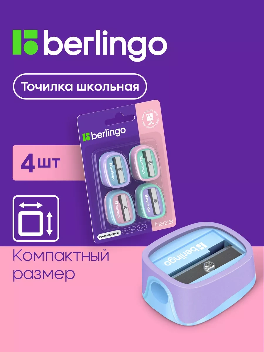 Berlingo Okul İçin Kalemtraş Seti, 4'lü Paket, Haze 250981765