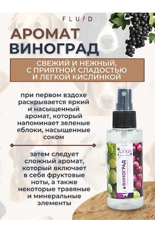 Fluid Köpekler İçin Parfüm 10 Farklı Koku, Her Biri 1 Ml 390403202