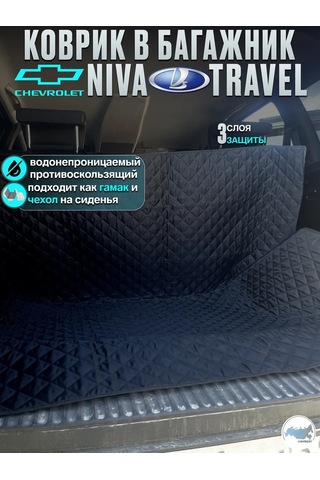 Contınental Chevrolet Niva Ve Niva Travel Bagaj Paspası 241584769