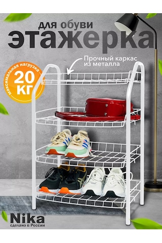 Nika Antre Ve Ayakkabı Depolama Rafı 209142518 Beyaz