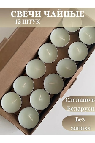 Cozy Candle Kokusuz Çay Mumları 221149470 Fildişi