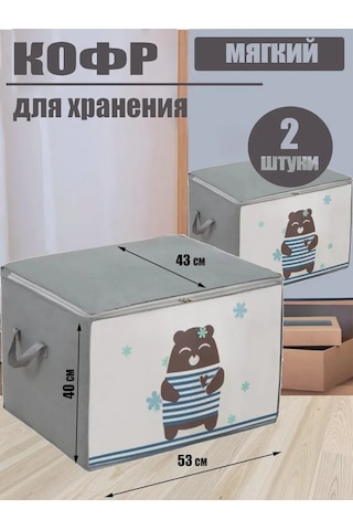 Helgahaus Eşyalar, İç Çamaşırı Ve Oyuncaklar İçin Düzenleyici 248853134 Gri