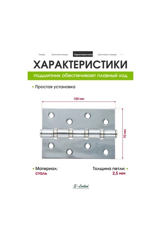 S-locked Kapı Menteşesi Gömme 301694292