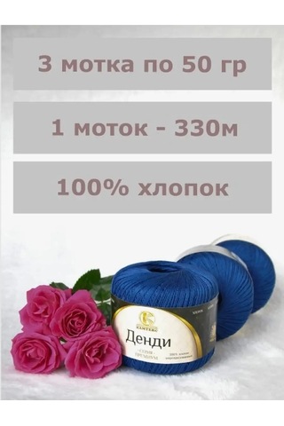 Kamteks Örgü İçin Pamuk Dantel Kamtex İplikleri 77200591