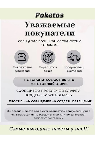 Paketos Hediye Poşetleri Kedili Ve Köpekli 30 Adet. 258226277