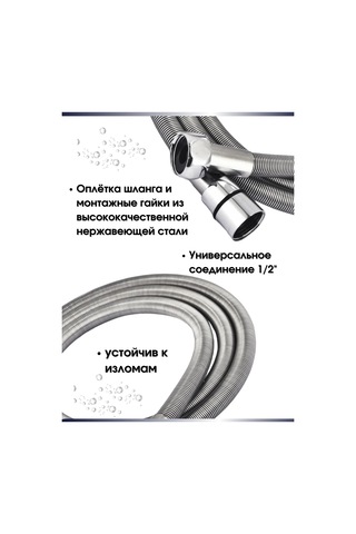 Snabzenec Duş Hortumu 2 Metre 316510916 Krom