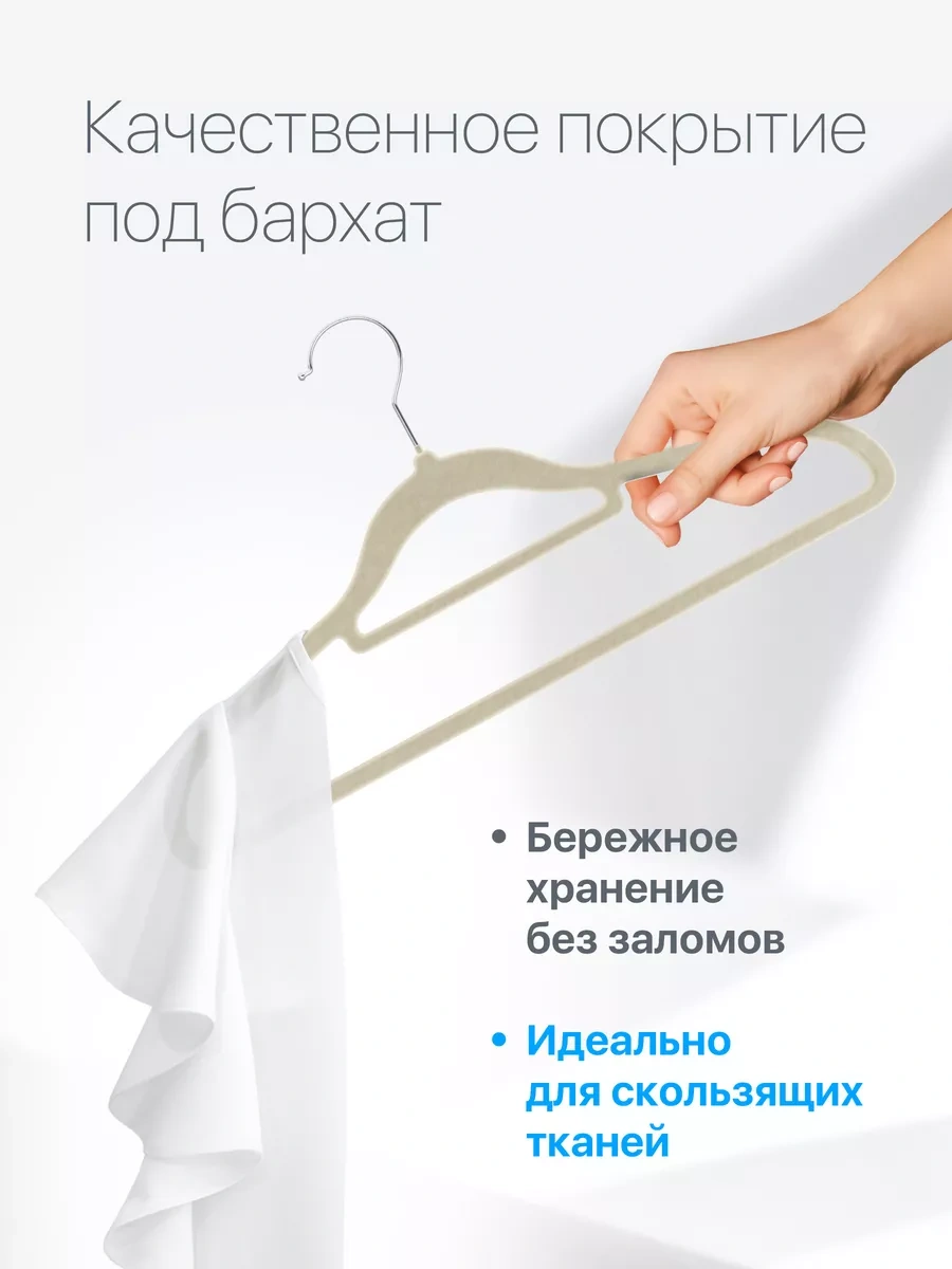 Defender Kadife Elbise Askısı, 10'lu, Bej 173080488 Bej