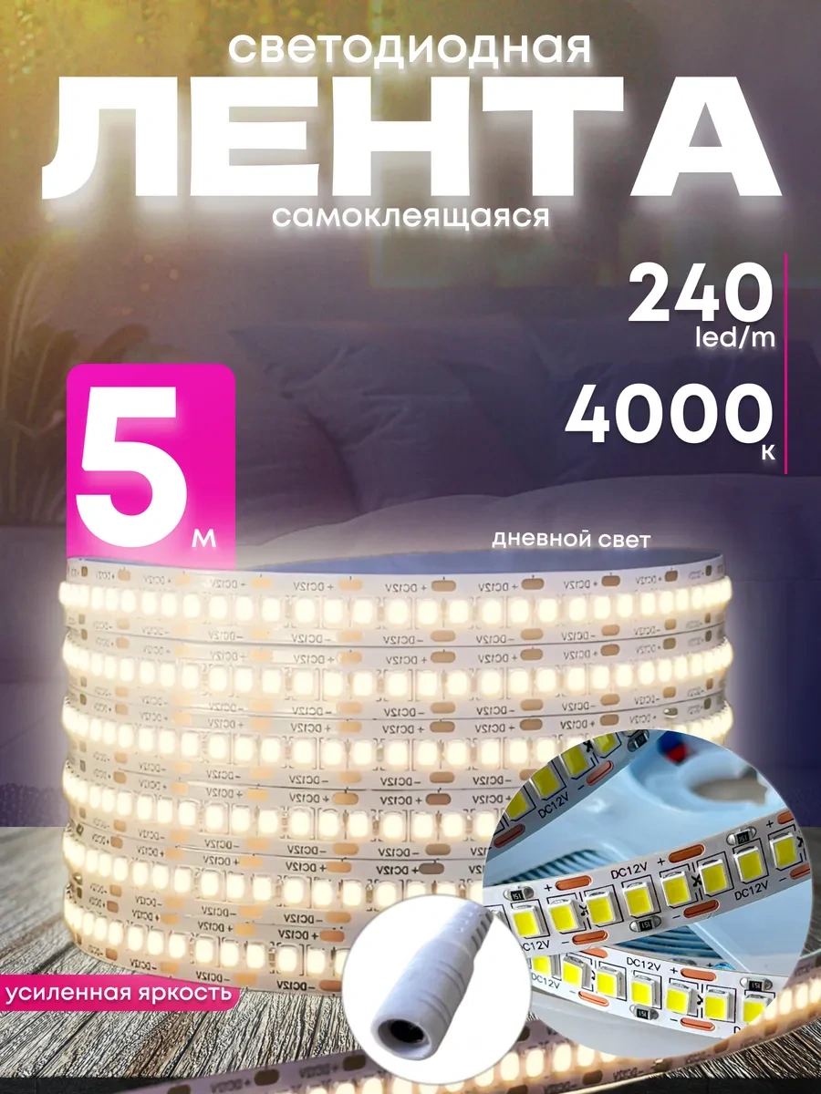 Led Sun 5 Metre Led Şerit Aydınlatma 262774586 Beyaz