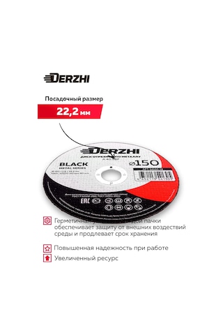 Derzhı 150 Mm Metal Kesme Diskleri, 3'lü Set 421877878