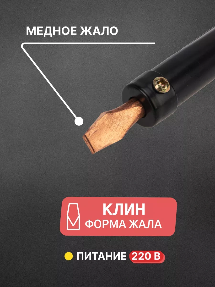 Rexant Çipler İçin Elektrikli Lehimleme Kalemi 10804709