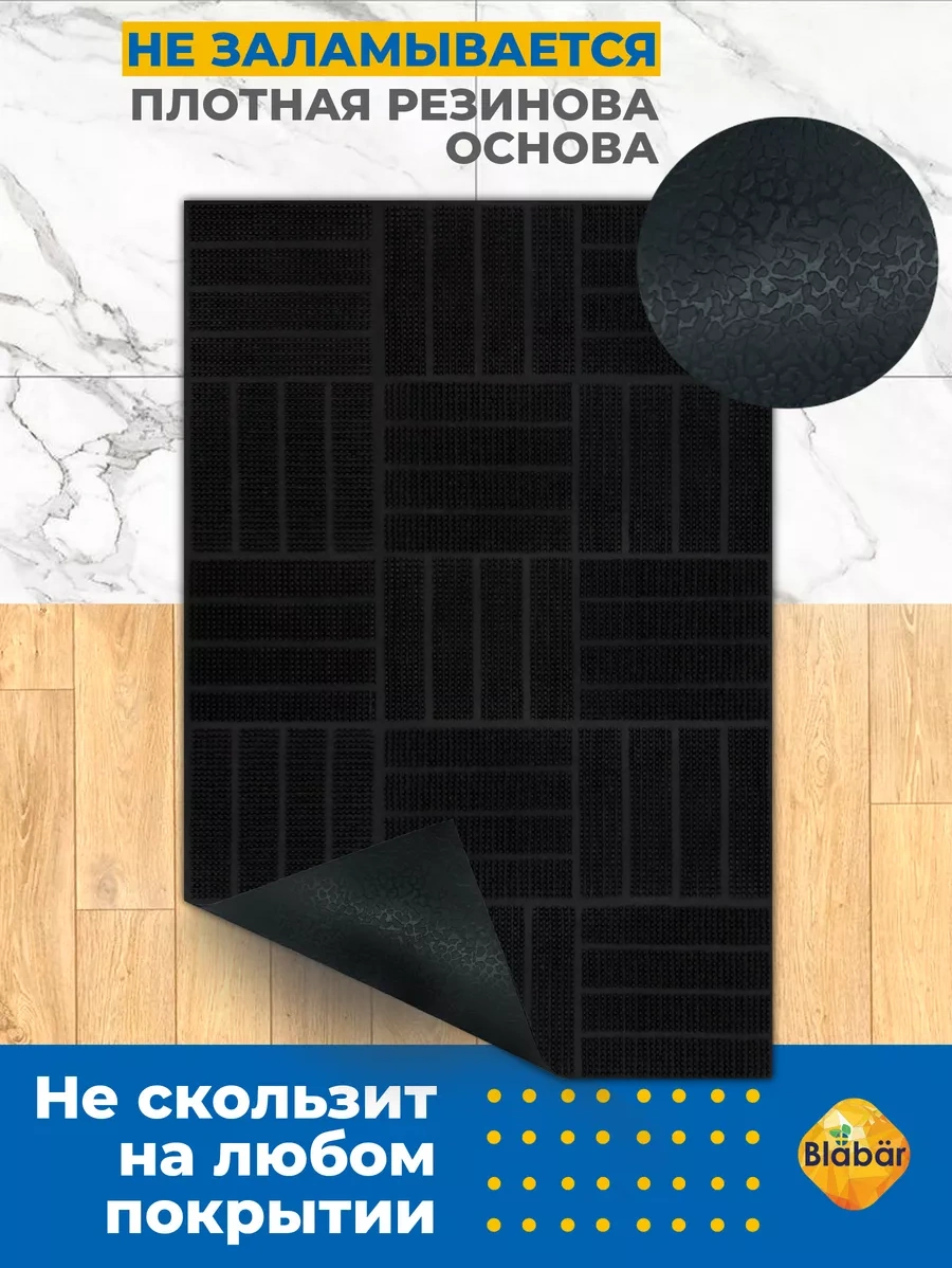Blabar 60 X 40 Cm Kauçuk Kapı Eşiği Giriş Paspası 67858248 Siyah
