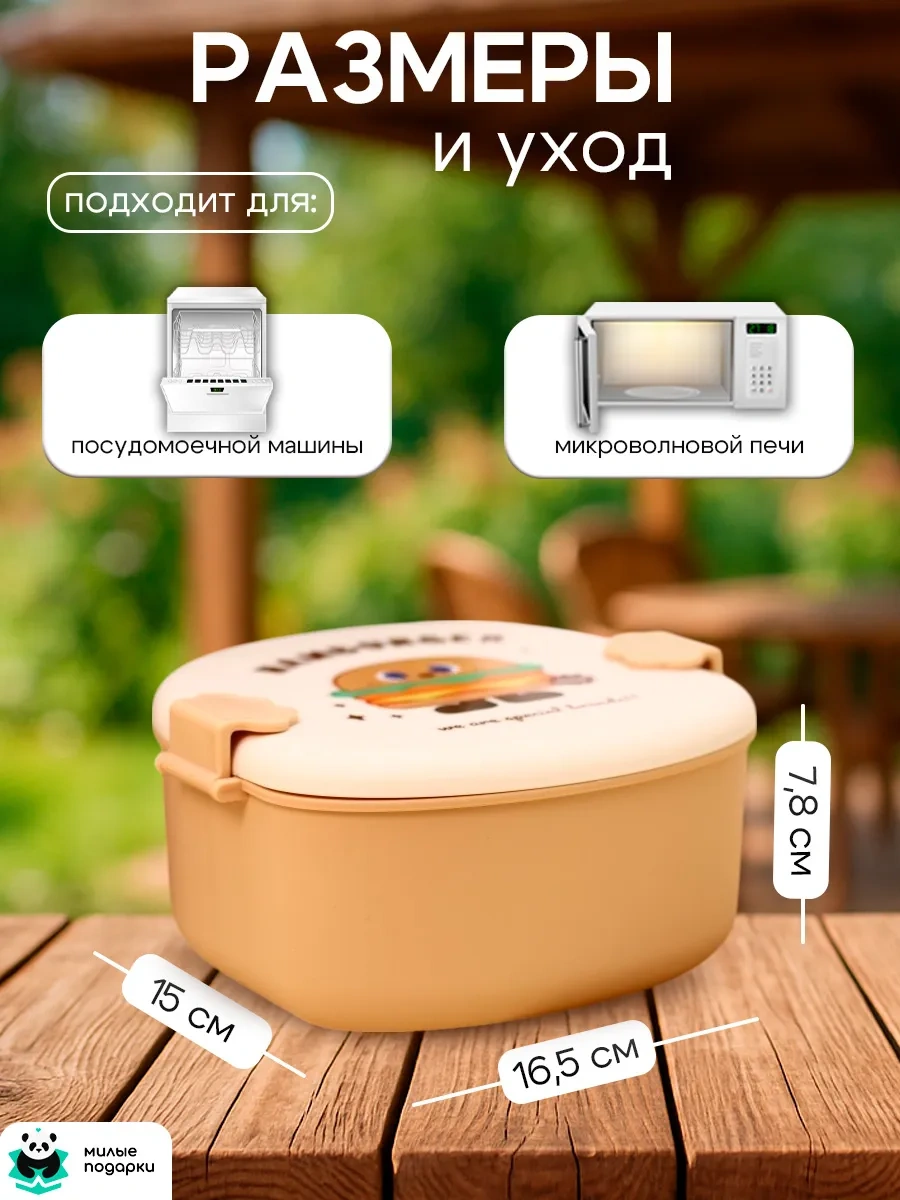 Milye Podarki Bölmeli Çocuklar İçin Yemek Kutusu Ve Çatal Bıçak Takımı 178068305 Bej