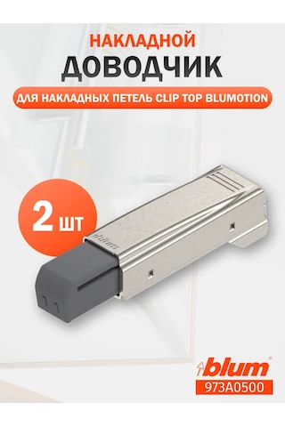 Blum Kapak Menteşeleri İçin Yavaşlatıcı 973a0500, 2 Adet 348487933 Krom