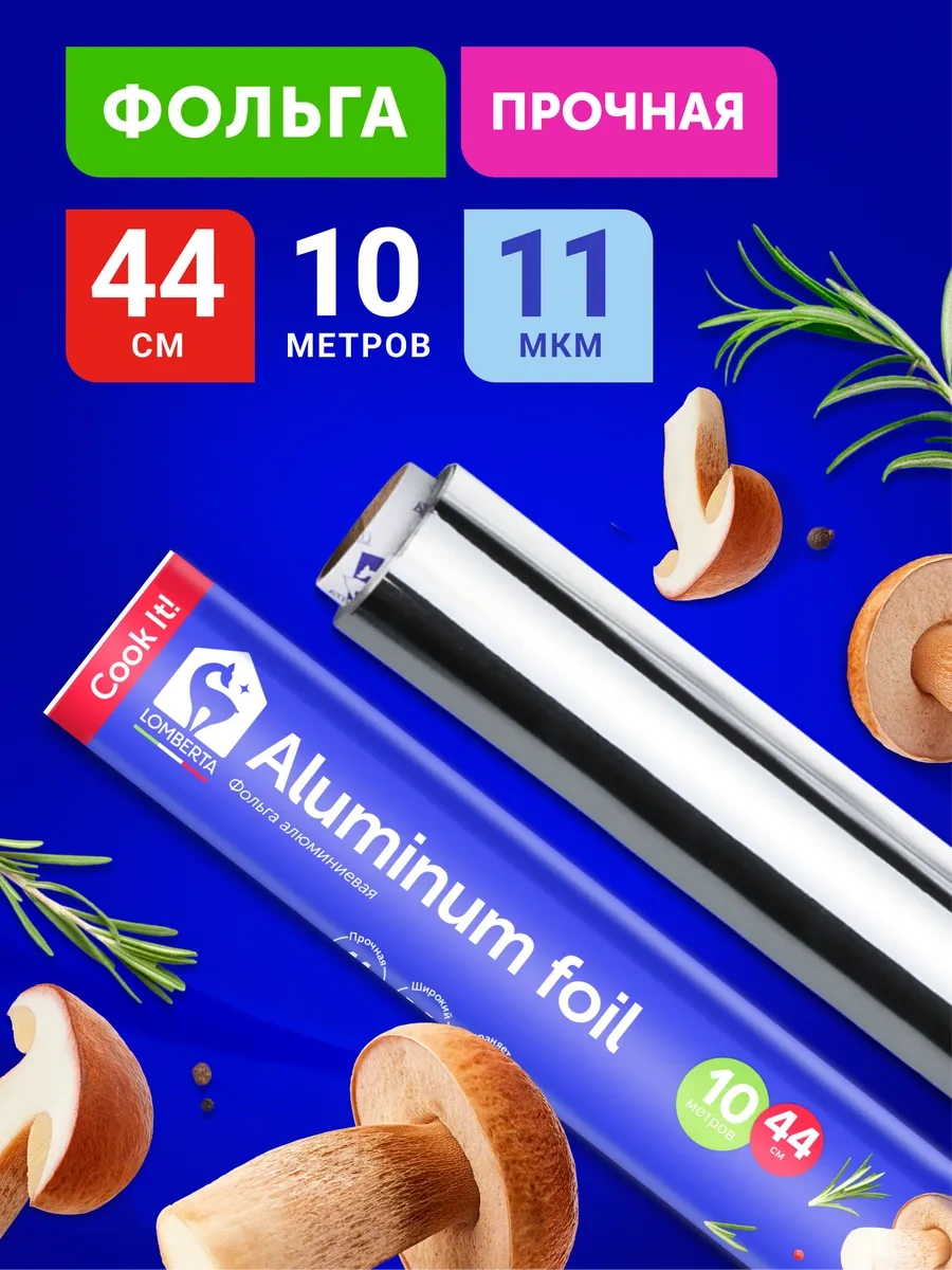 Lomberta Yemeklik Alüminyum Folyo 10m 44cm 11 Mikron 363130713