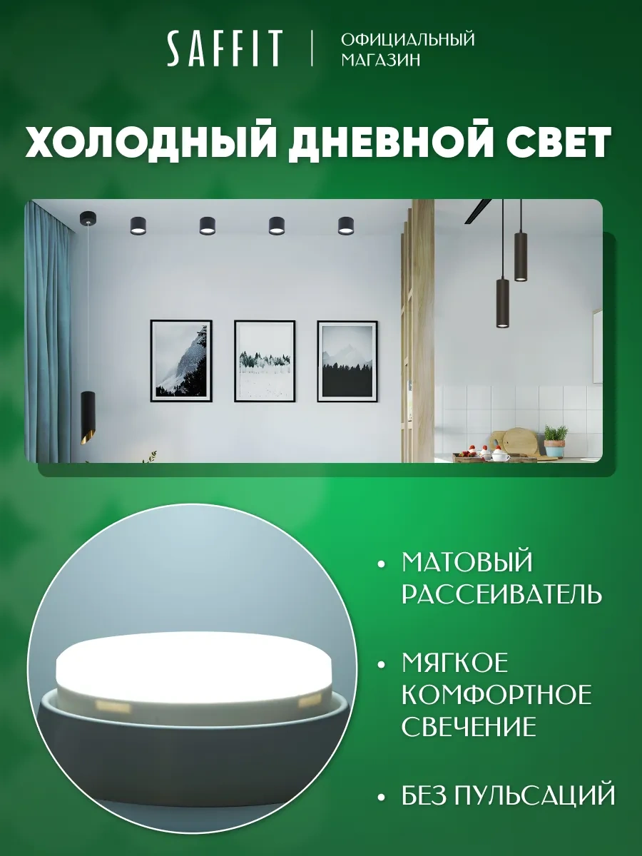 Saffıt Gx53 Led Ampuller 8w 6400k Soğuk Işık 10 Adet 203923010