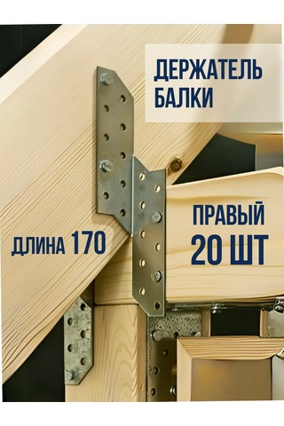 Rocksolıd 20 Adet Sağ Takviye Rayı Tutucu 170 Mm 226458117