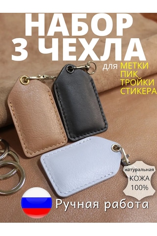 Burtsev Sber İmmobilizer Anahtarlığı İçin Anahtarlık Kılıfı Üçlü Pik 207831705