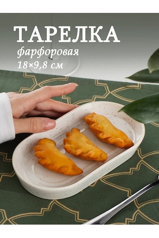 Magistro Urban Porselen Servis Tabağı 18x10 Cm 102240277 Beyaz