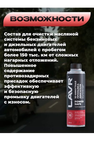 Lavr Motor Yağ Sistemi Temizleyici 320 Ml 170634177