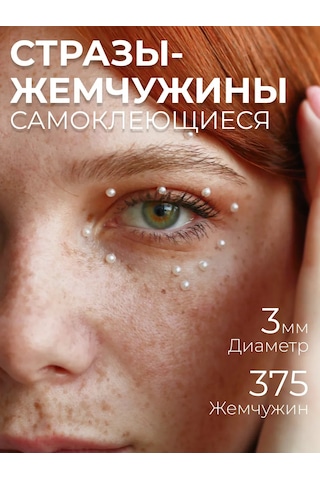 Homeself Yapışkanlı Makyaj Strassları 171488469