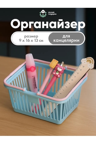 Milye Podarki Tutacaklı Depolamak İçin Sepet 258682102 Açık Mavi