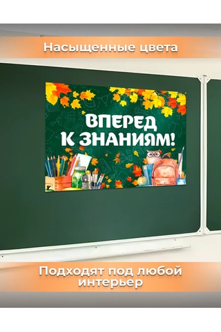 Posuta 1 Eylül Bilgi Günü Posteri - Dekorasyon 443902741