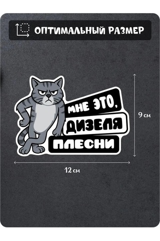 Fosti Dizel Yakıt Deposu Etiketi 437091765