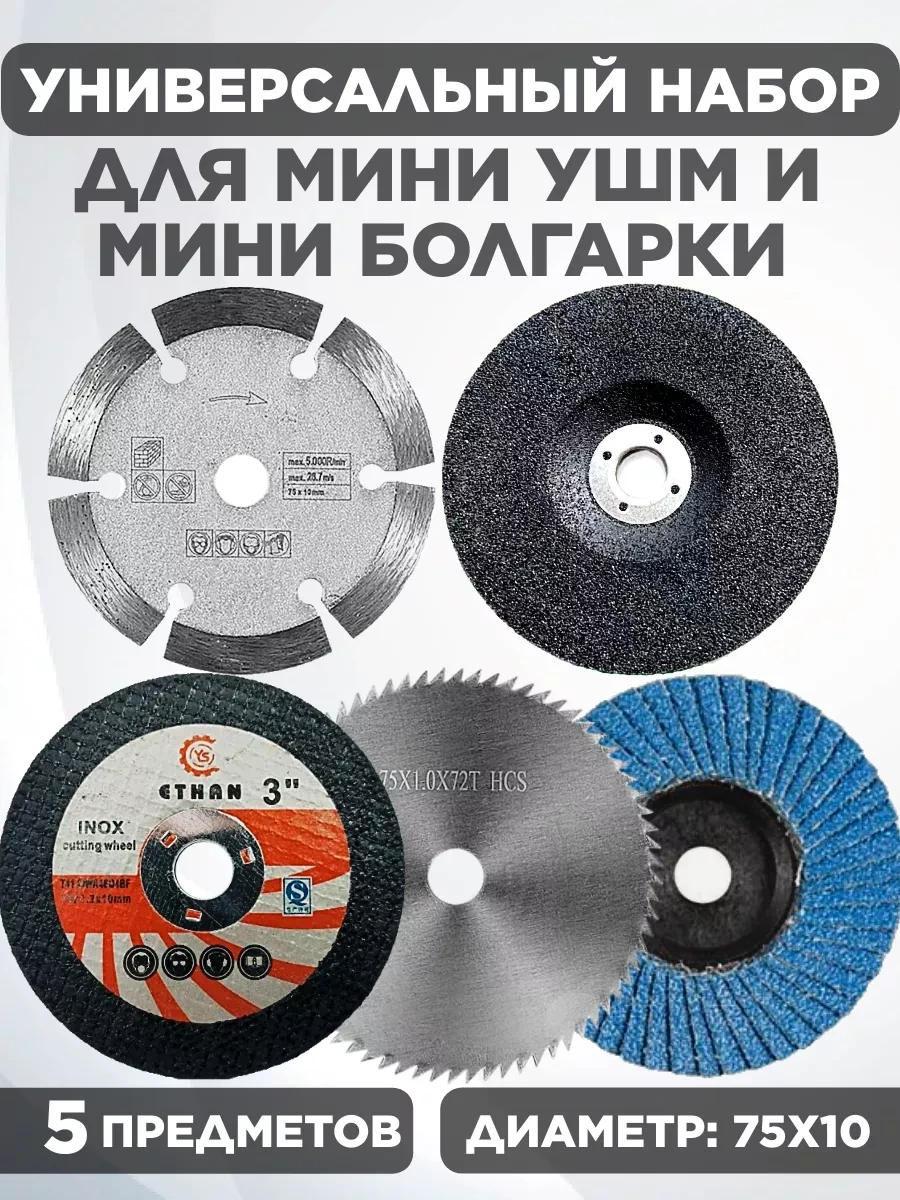 Project-x Mini Taşlama Makinesi İçin Kesme Ve Zımparalama Disk Seti 238957621